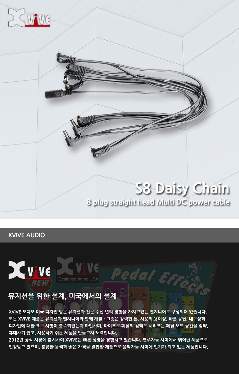 Xvive S8 Daisy Chain 멀티케이블